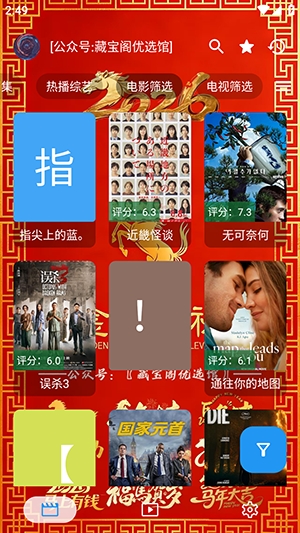 金马影视手机2026最新版
