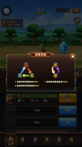 无尽三国1.1.10折相思修改版