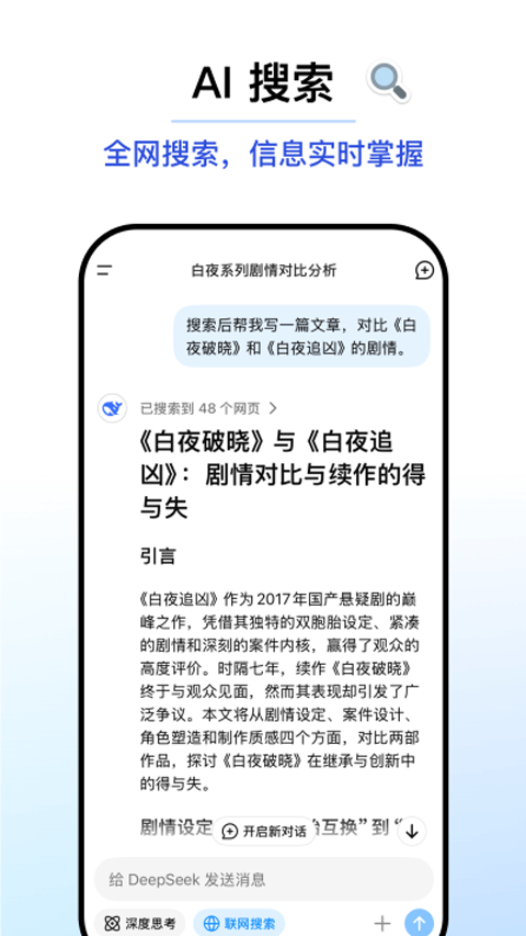 deepseek大模型