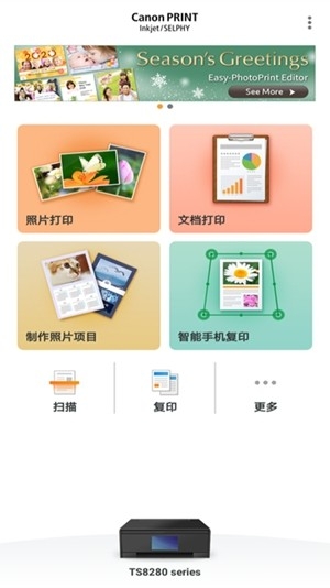Canon PRINT官方最新版