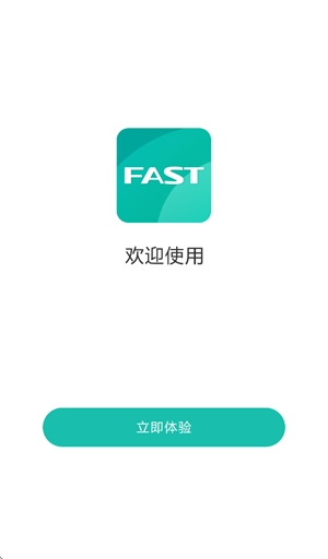 FAST迅捷路由官方最新版