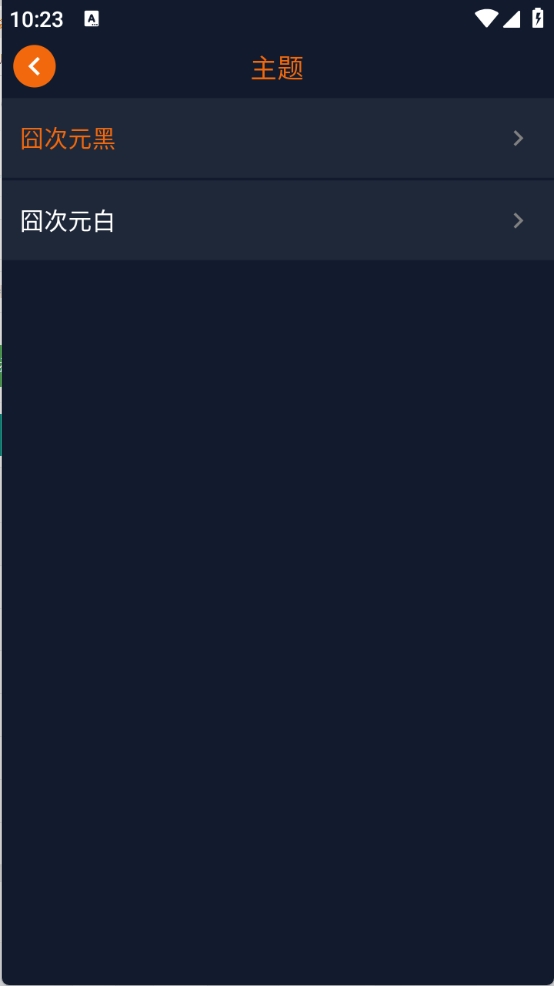 凸次元APP官方免费版
