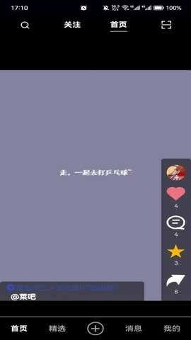 都有福社区APP安卓版