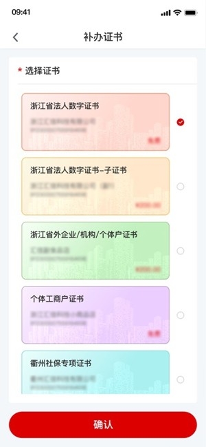 E照通app官方最新版