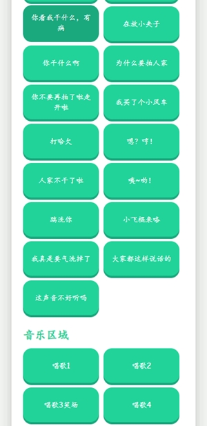 小夹子语音盒app手机版