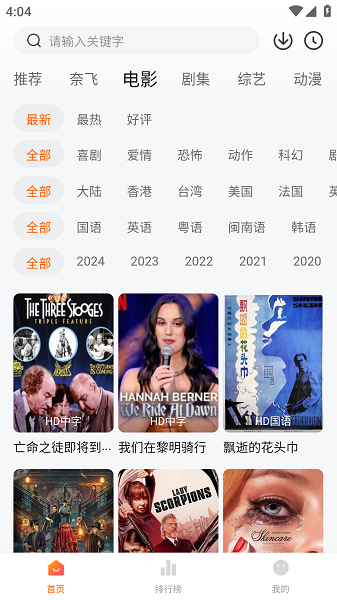 追剧达人安装包