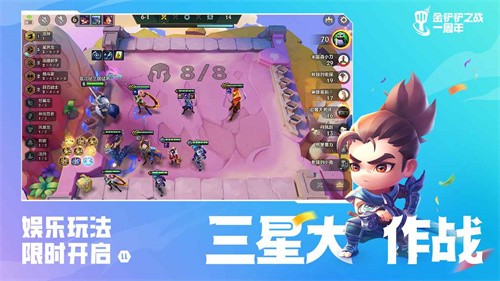 金铲铲之战国服