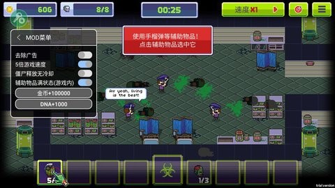 感染者3启示录内置修改器版
