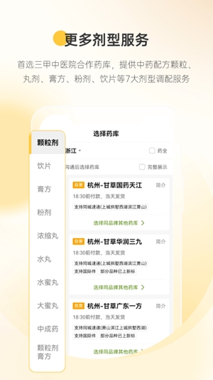 甘草医生医生端最新版