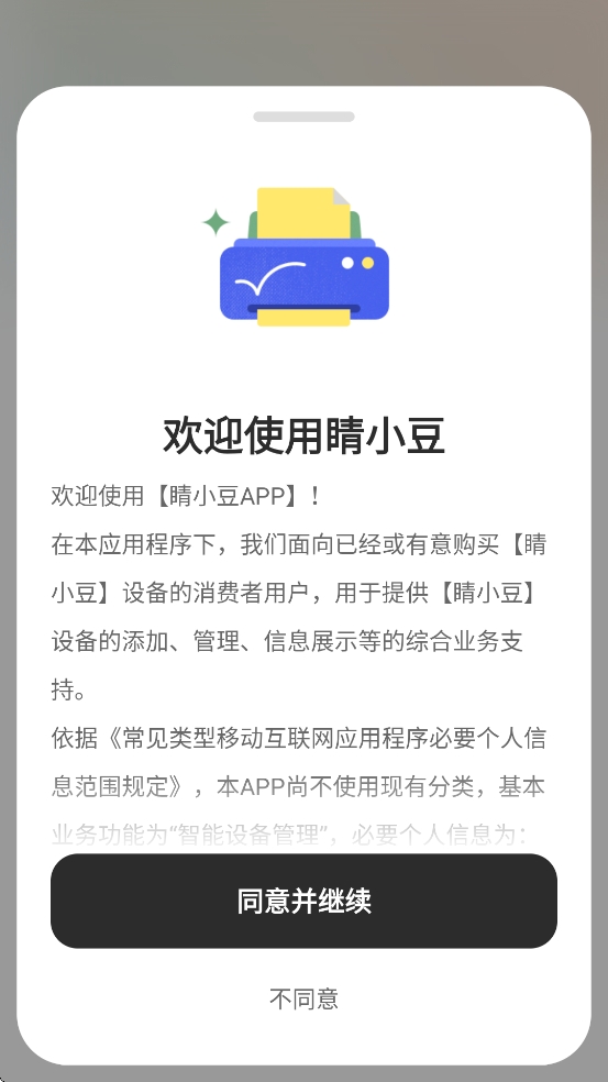 睛小豆官方正版