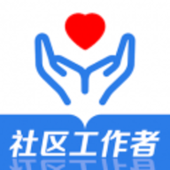 社区工作者全题库