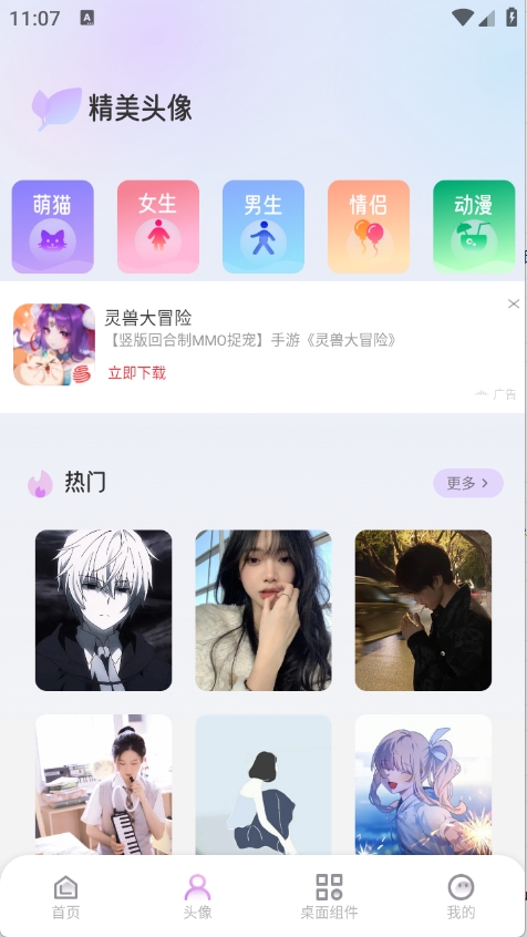 萌猫派对壁纸app手机版