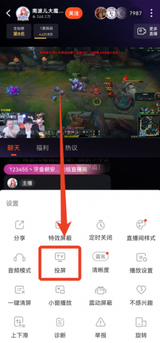 斗鱼直播电视版