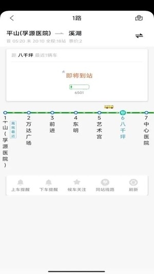 本溪出行官方最新版