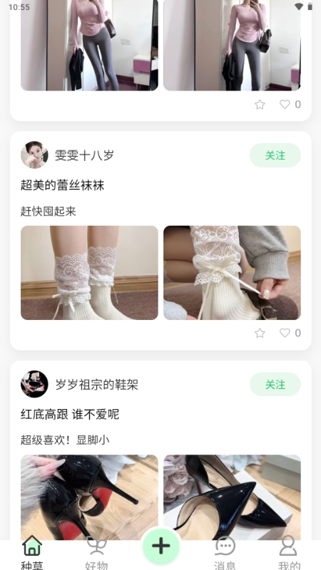 谜物最新版本