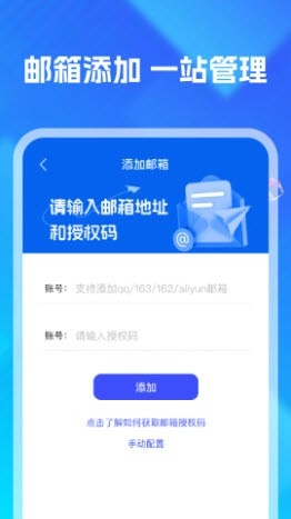 QC电子邮箱2026最新版