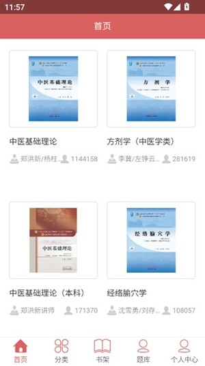 医开讲官方最新版