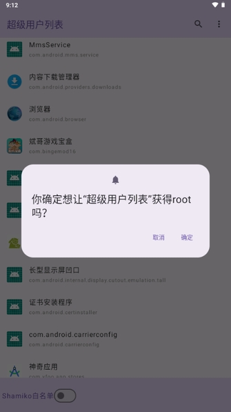 超级用户列表2026最新正版