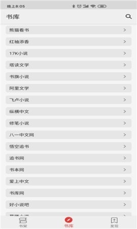 胖子阅读APP免费安卓版