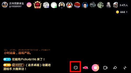 花椒直播平台