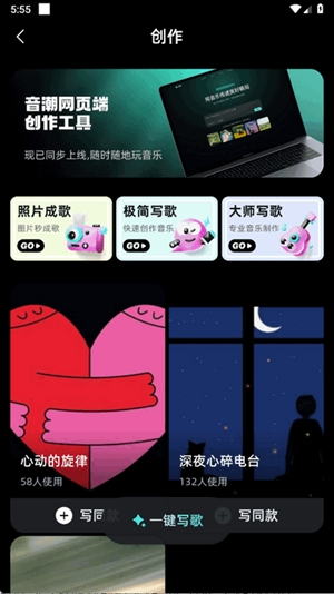 音潮音乐app手机版