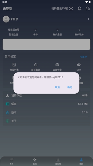 火焰影剧app官方版