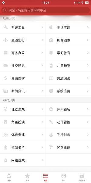 锤子应用商店最新版