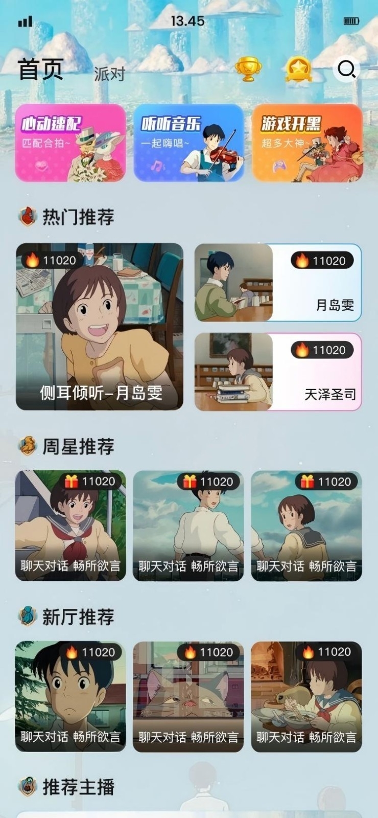 月岛雯最新版