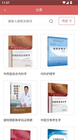 医开讲官方最新版