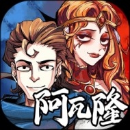 天天阿瓦隆游戏安卓版
