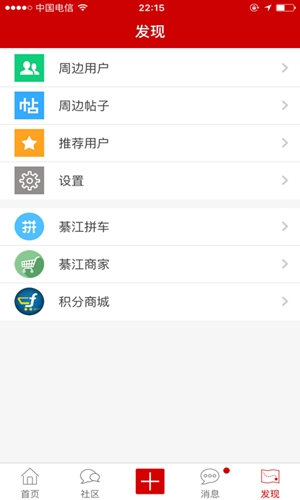 綦江在线官方最新版