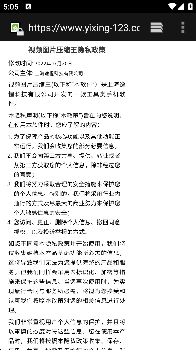 视频图片压缩王