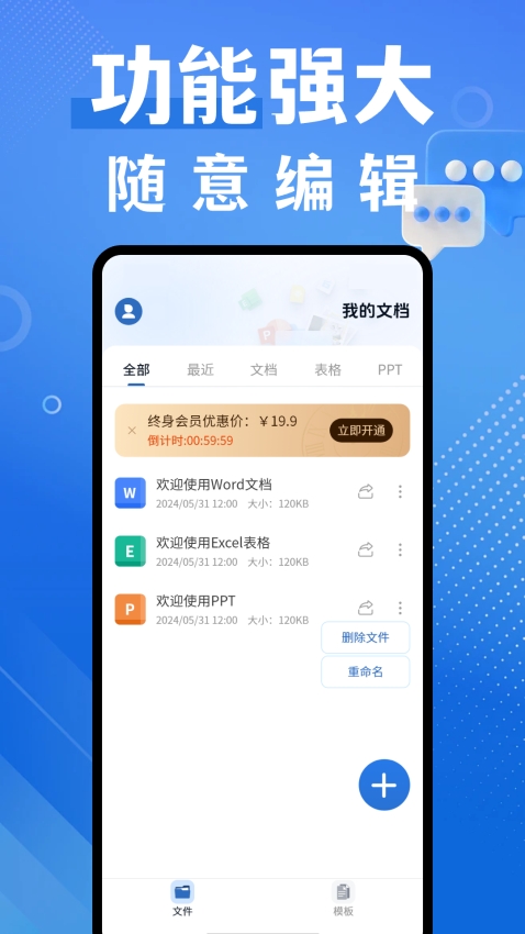 word编辑器2026最新版
