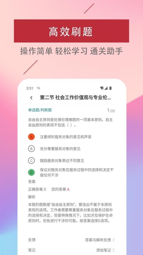 社区工作者全题库