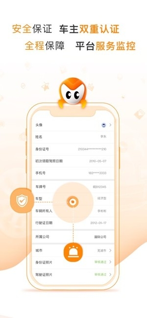 麦卡出行app官方版