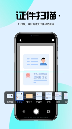 AI扫描君官方最新版