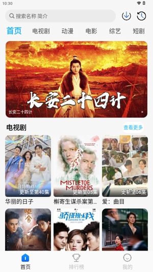 奇奇视频官方最新版