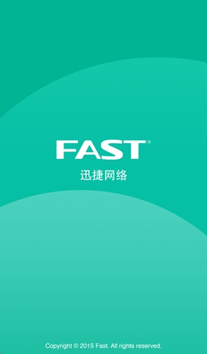 FAST迅捷路由官方最新版