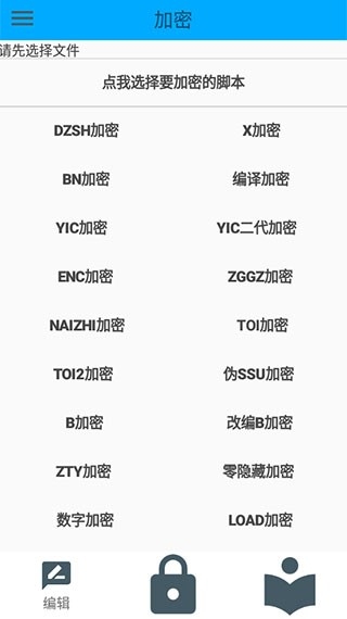 GG脚本编辑器专业版最新版本