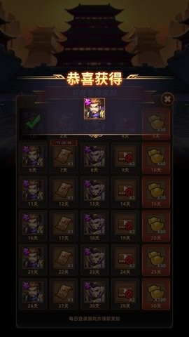 无尽三国1.1.10折相思修改版