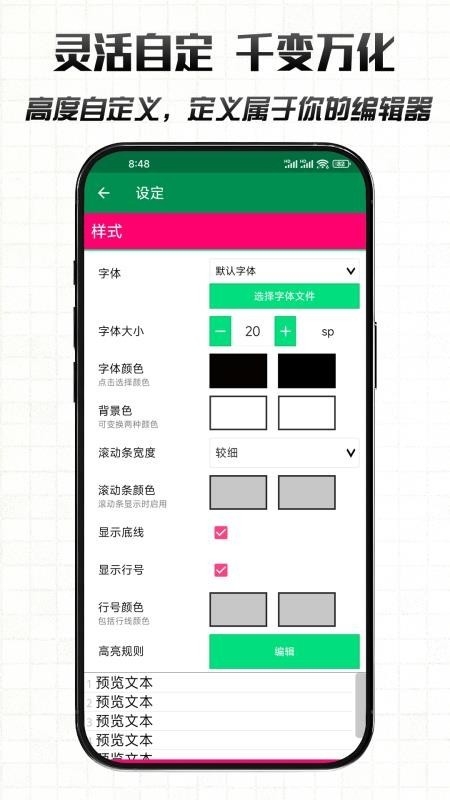 文件编辑器X官方版
