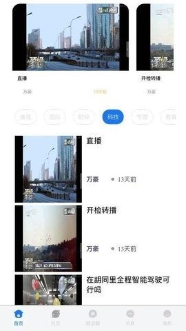 青年圈APP最新版