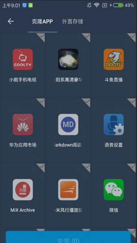 7723免root虚拟框架1.5.1