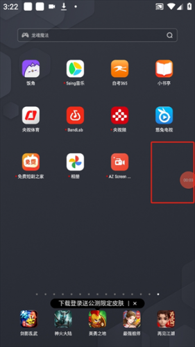 azscreenrecorder