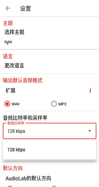 AUDIOLAB专业版中文版