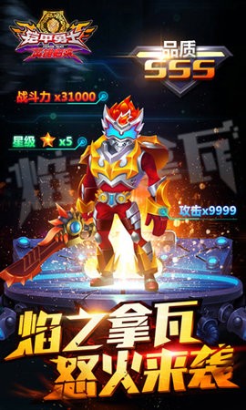 铠甲勇士英雄归来内置修改器