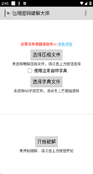 FastReader中文版