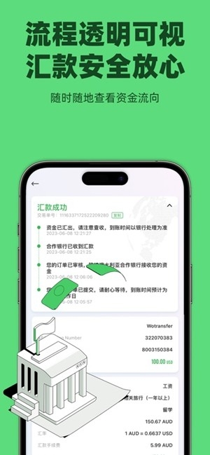 熊猫速汇app最新版