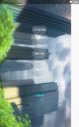 逃跑吧少年辅助器免费直装版