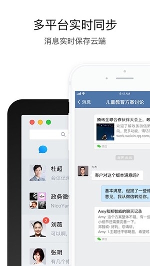 航天云信MOA官方最新版
